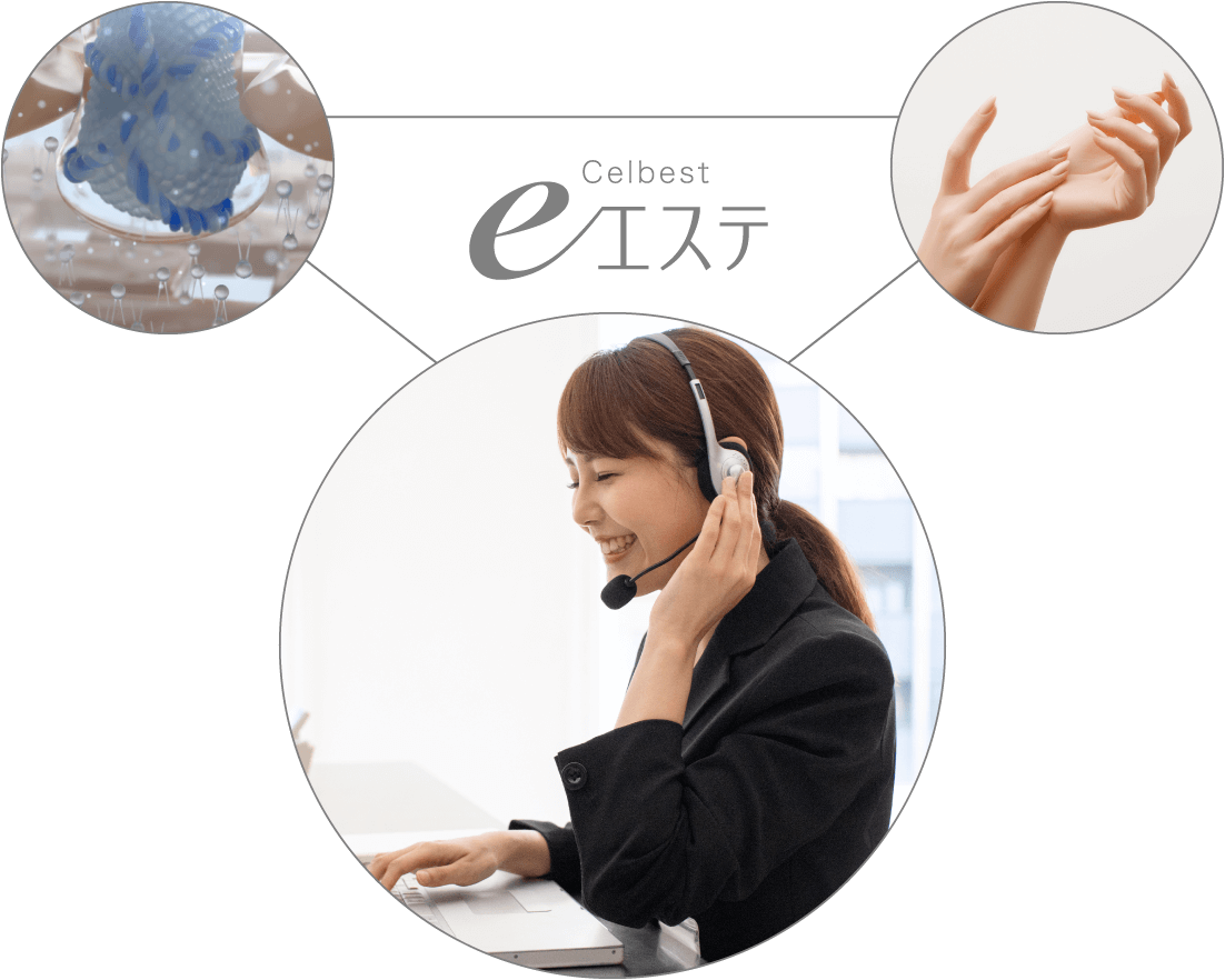eエステ Celbest